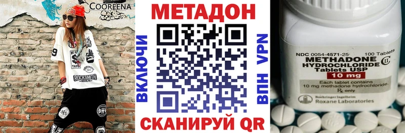 Метадон methadone  даркнет сайт  Козельск 